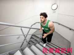 每天爬楼梯可以减肥吗