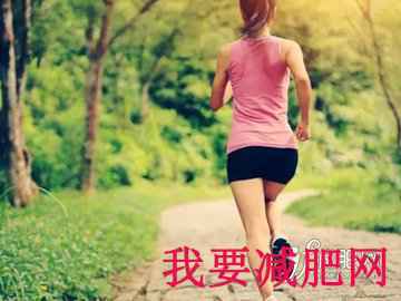 慢跑减肥的正确方法 放慢速度