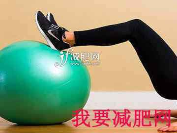 超有效的瑜伽球减肥 快速有趣瘦身