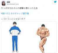 日本推友举办“穿衣显瘦脱衣有肉”大赛 网友晒衣服包不住的好身材